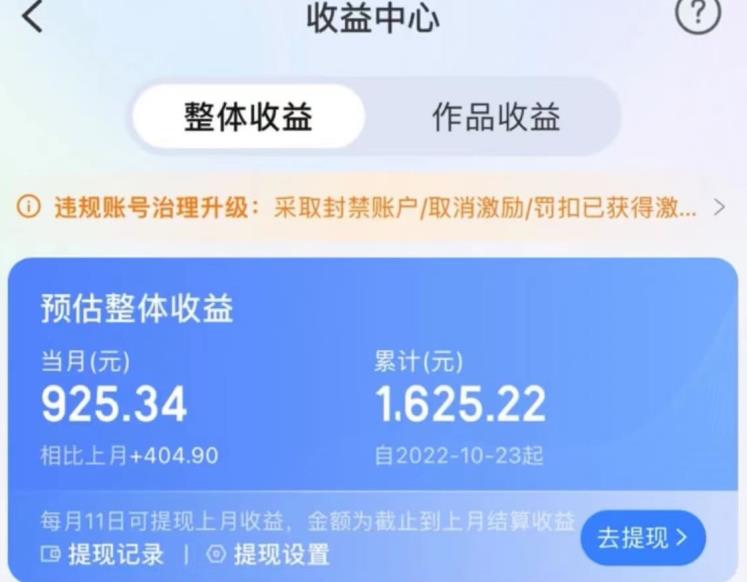 携程AI搬砖玩法，单号日入几十，可多号操作，0成本，0门槛，小白必学！【揭秘】-吗喽副业资源站