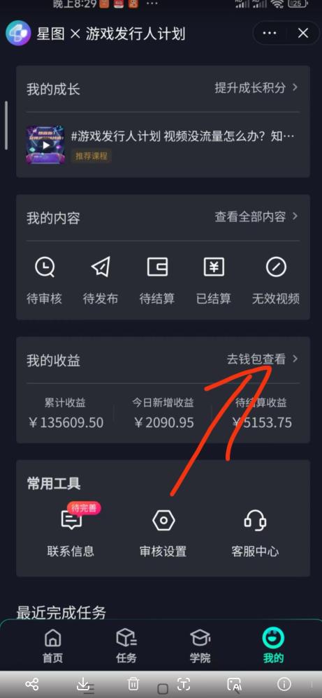 单日收入2k，抖音手游大揭秘，靠手游暴力变现，无脑玩法（资料＋教程）【揭秘】-吗喽副业资源站