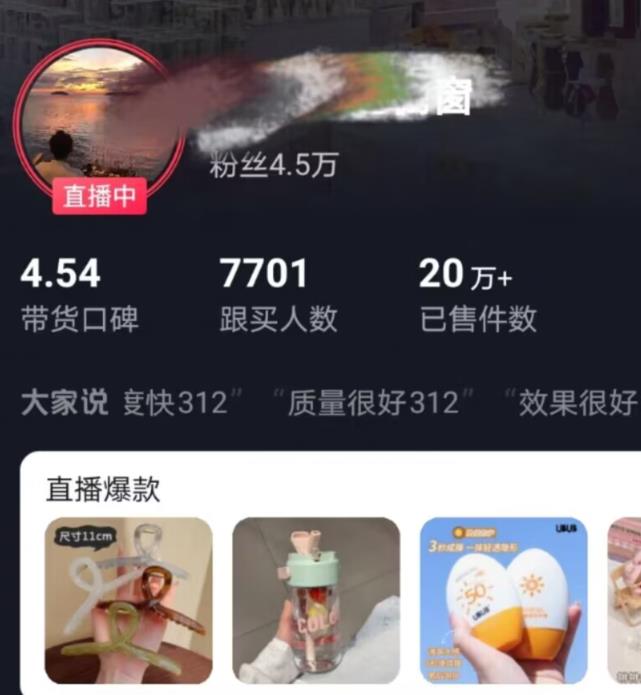 全新的蓝海赛道，抖音一元直播，不用囤货，不用出镜，照读话术也能20w+月销量【揭秘】-吗喽副业资源站