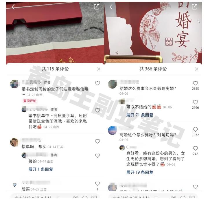 黄岛主小红书AI订婚书变现副业项目，视频版一条龙实操玩法分享给你-吗喽副业资源站