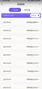 壁纸号新玩法，篇篇流量1w+，每天5分钟收益500，保姆级教学【揭秘】-吗喽副业资源站