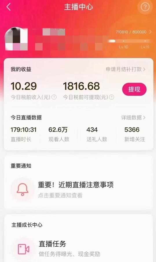 外面售价3999的陌陌最新播剧玩法实测7天2K收益新手小白都可操作-吗喽副业资源站