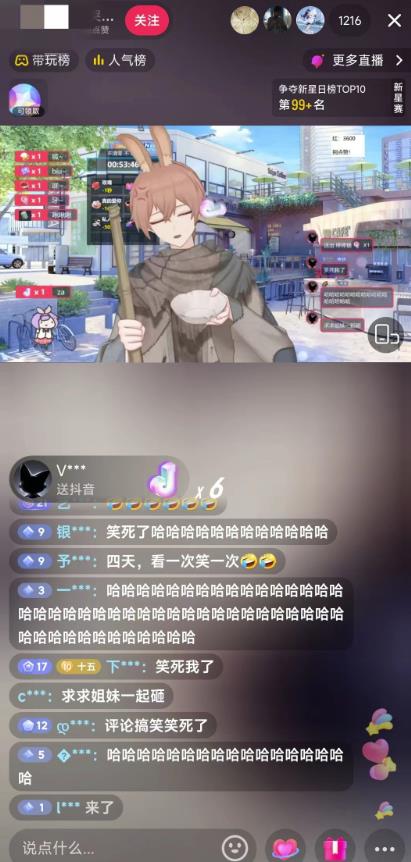 抖音最新最火虚拟形象无人直播整蛊玩法砸礼物教程（视频开播教程+全套工具软件）-吗喽副业资源站