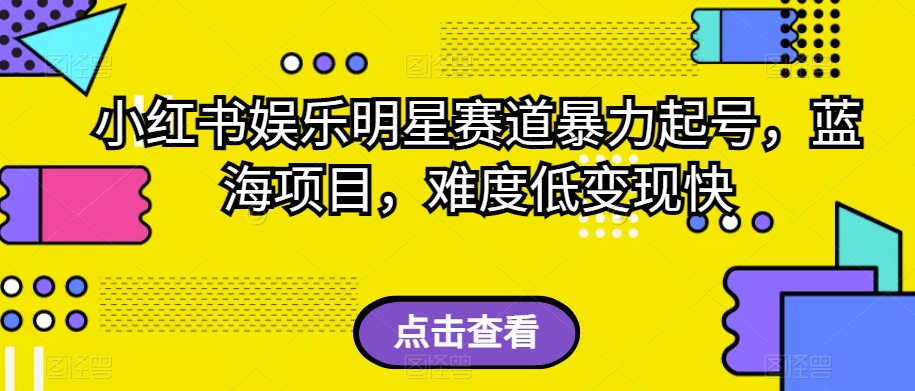 外面收费2980的视频号流量主项目，作品制作简单无脑，单账号日入过千-吗喽副业资源站