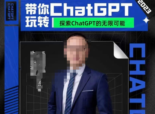 大山·AI在外贸场景的高效应用，专为外贸人量身打造的AI课程，从入门到进阶-吗喽副业资源站