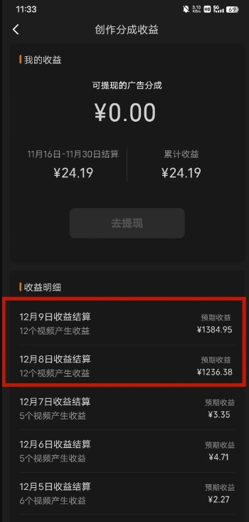 最新撸视频号‮作创‬者‮益收‬课程，测通了视频号分成计划，一天百来块-吗喽副业资源站