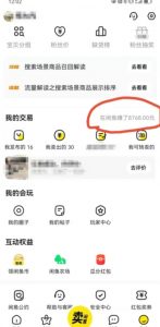 咸鱼平台零货源带货新玩法！平板冷门赛道轻松赚大钱，简单操作高收益【揭秘】-吗喽副业资源站