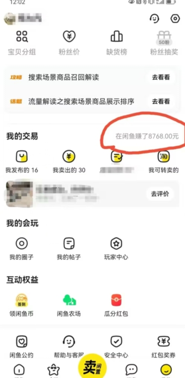 咸鱼平台零货源带货新玩法！平板冷门赛道轻松赚大钱，简单操作高收益【揭秘】-吗喽副业资源站