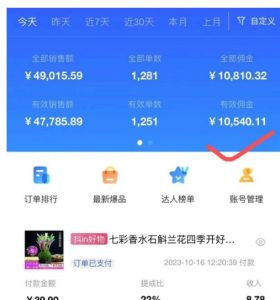 AI图文带货手把手带教课程,每天碎片时间操作,很多月入几万到几十万以上-吗喽副业资源站