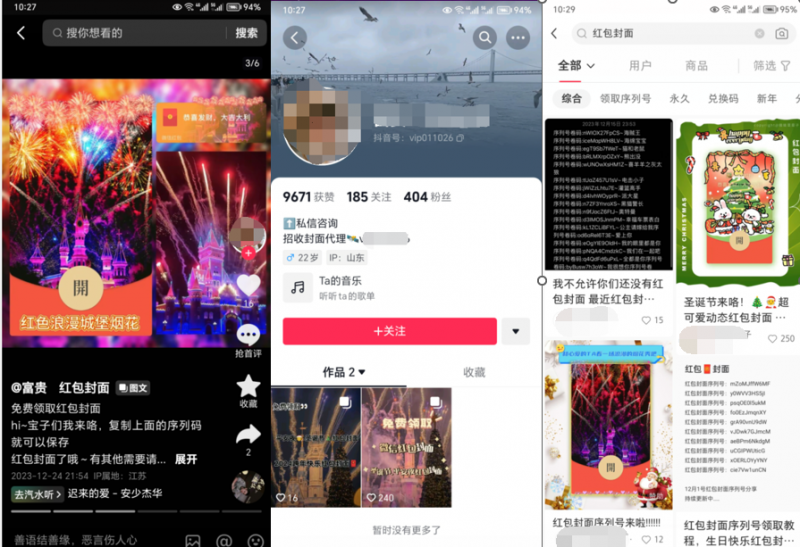 2023小淘红包封面项目，非代理模式一手主权赚钱-吗喽副业资源站