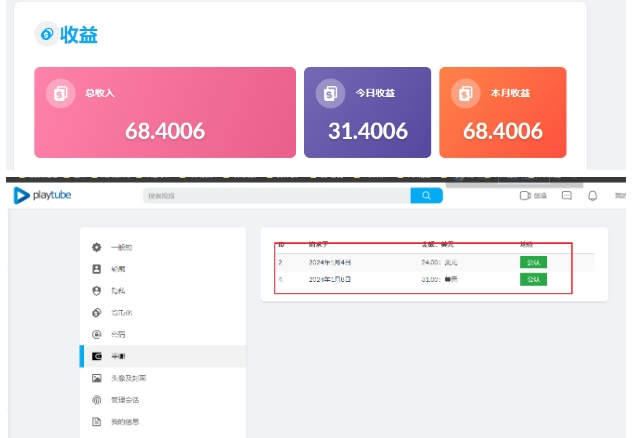 外面收费12000的playtube撸美金项目，单日收益30美金+工作室可批量搞【揭秘】-吗喽副业资源站