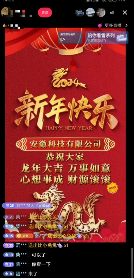 年前最后一波风口，企业新年祝福，做高质量客户，一单99收到手软，直播礼物随便收【揭秘】-吗喽副业资源站