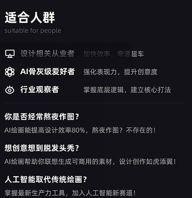 MJ+Stable Diffusion人工智能绘画与设计第6期AIGC课程-吗喽副业资源站