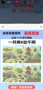 最近很火的无人直播“比武招亲”的一个玩法项目简单【揭秘】-吗喽副业资源站