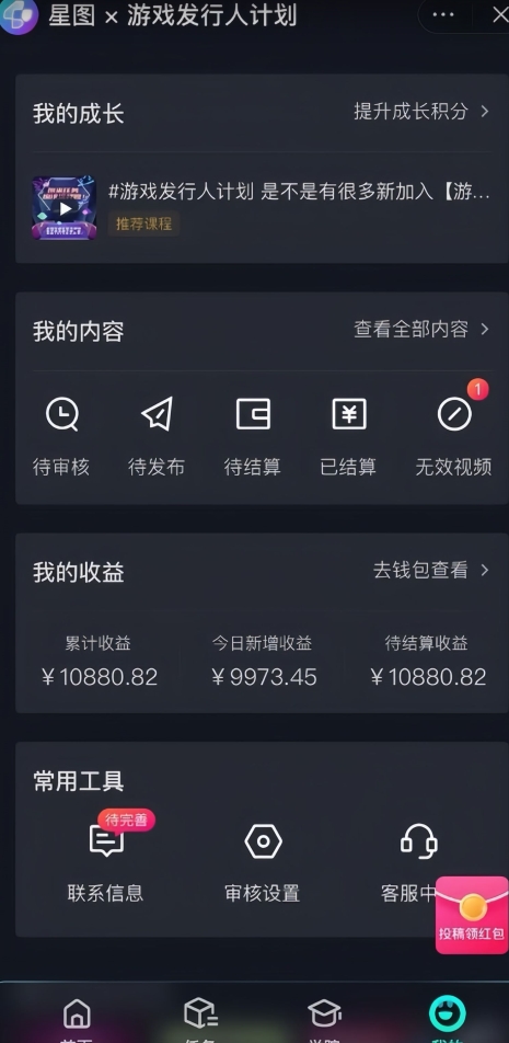 游戏发行人计划最新玩法，单条变现10000+，小白无脑掌握【揭秘】-吗喽副业资源站