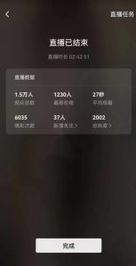 视频号直播新玩法新手流量扶持小白轻松上手日入600＋【揭秘】-吗喽副业资源站