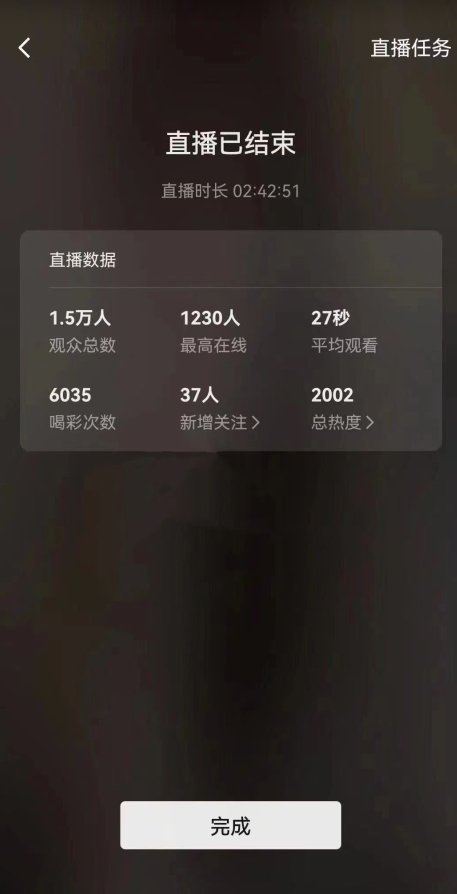 视频号直播新玩法新手流量扶持小白轻松上手日入600＋【揭秘】-吗喽副业资源站