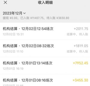 无人直播最新项目，丛林穿越玩法保姆级教学，小白亦可上手轻松日入1600+【揭秘】-吗喽副业资源站