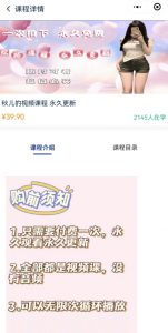 2024最新无人直播零撸音浪+卖课程玩法，日入大几千不是梦【揭秘】-吗喽副业资源站