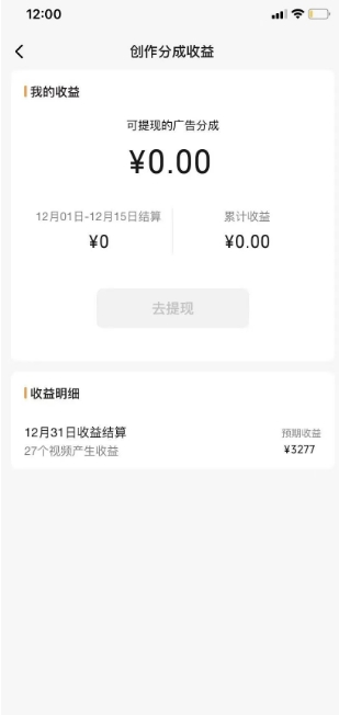 旺小哥视频号薅广告分成项目，年前偏门小玩法，次日出结果，单号单天500+元【有时效性】-吗喽副业资源站