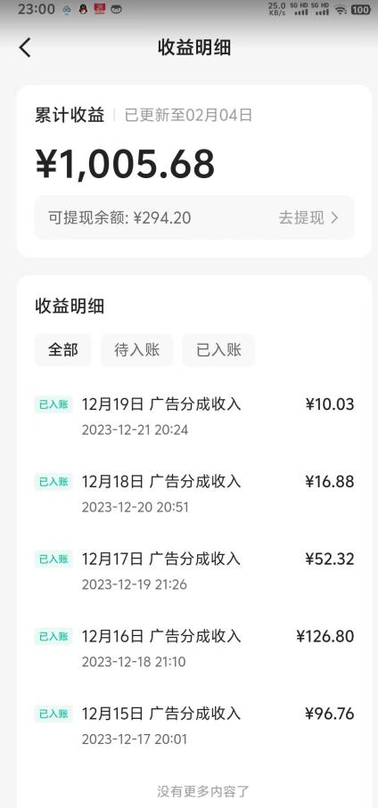 靠Ai美女跳舞视频，5天破万粉，日入4位数，多种变现方式，升级版2.0【揭秘】-吗喽副业资源站