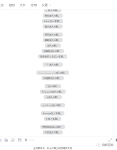 最新原味男粉项目详细操作,引流与变现的底层逻辑+知乎与b站的实操引流创新玩法-吗喽副业资源站