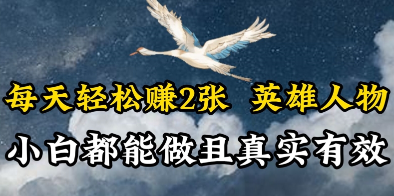 人物传记解说，每天轻松2张，操作简单两天见到收益【揭秘】-吗喽副业资源站