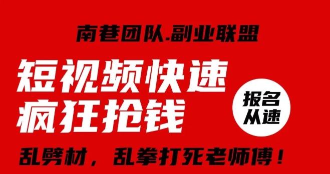 视频号快速疯狂抢钱，可批量矩阵，可工作室放大操作，单号每日利润3-4位数-吗喽副业资源站