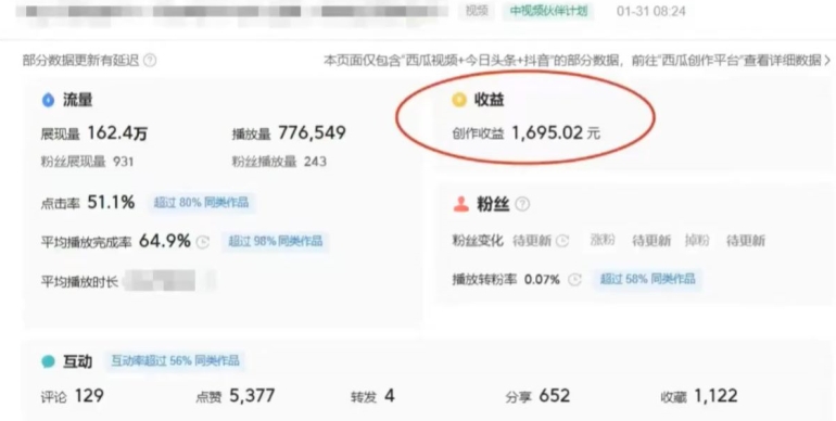 利用Acestudio改编歌曲，切入主题引起共鸣，刷爆评论区，条条爆款，日入2000+【揭秘】-吗喽副业资源站