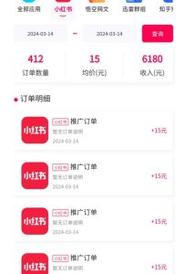 黑科技玩法之：小红书拉新，小白也能日入300元【操作视频教程+黑科技工具】【揭秘】-吗喽副业资源站