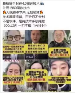 最新快手封神4.0搬运技术，收费1980的技术，无视安卓苹果 ，无视领域【揭秘】-吗喽副业资源站