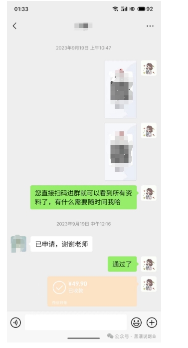 私域搞钱月入三万【小学教辅资料项目】，新手小白从零开始变现陪跑第一期-吗喽副业资源站