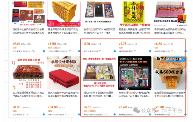 暴利蓝海冷门商品表丨上架就出单丨持续更新-吗喽副业资源站