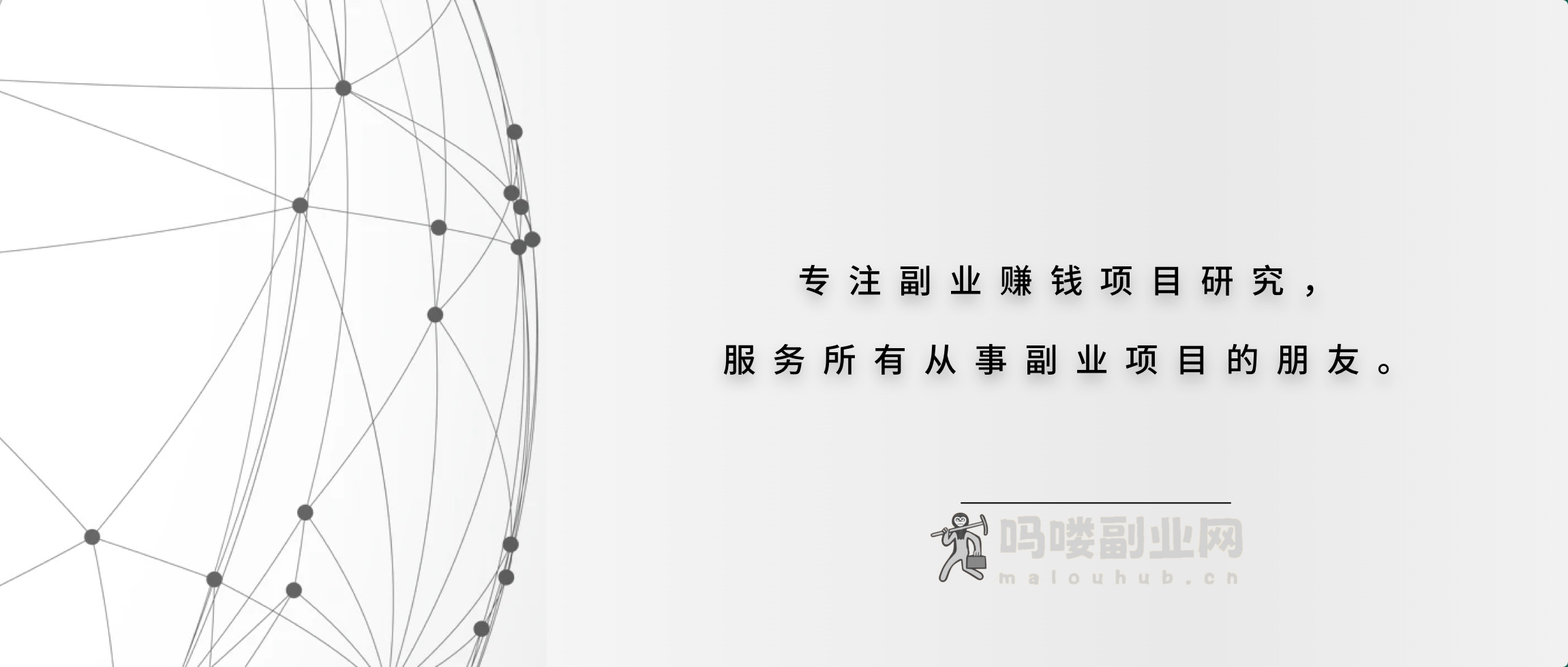 幻灯片-吗喽副业资源站