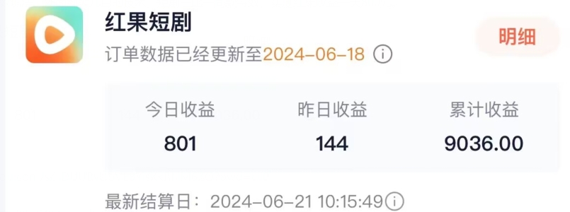抖音短剧同款特效搬运技术，实测一天千元收益-吗喽副业资源站