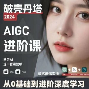 AIGC副业新风口：GPT+MJ+SD技术，零基础打造互联网赚钱副业，上班兼职两不误！-吗喽副业资源站