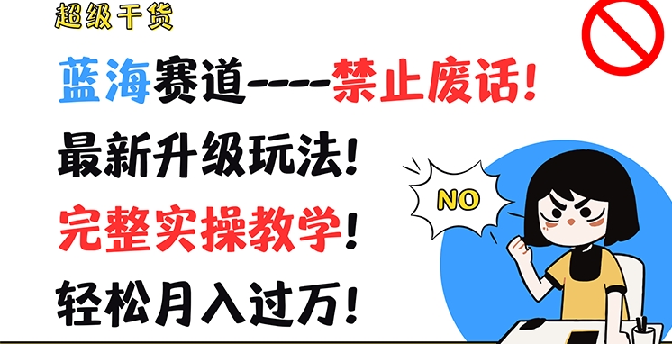 2024年必火副业揭秘：边工作边赚钱，一键解锁互联网蓝海项目，实操教学助你月入破万！-吗喽副业资源站