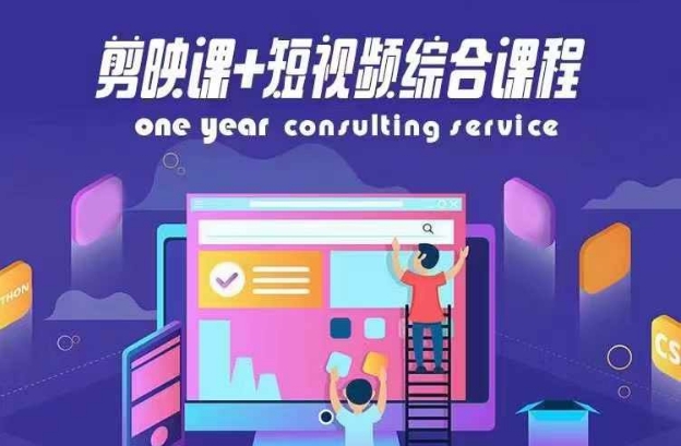抖音百万粉秘籍：剪映+短视频全攻略，副业新风口，上班宝妈大学生都能火！-吗喽副业资源站