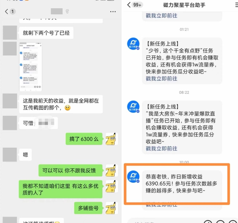 快手男粉无人直播暴利揭秘：单号日入6000+，上班族&宝妈必抢副业风口！-吗喽副业资源站