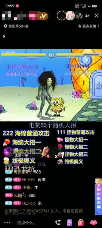 宝妈&上班族必抢！海绵宝宝格斗直播新风口，零基础日赚500+副业秘籍-吗喽副业资源站