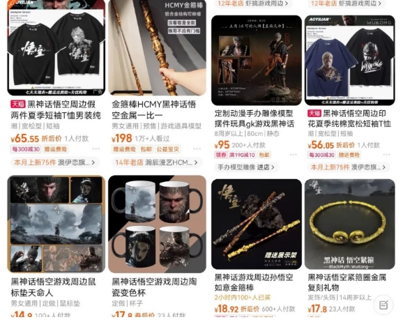 最爆热点黑神话悟空游戏，增热点日赚5k+，一鱼多吃多种变现方式，可立马上手赚钱【揭秘】-吗喽副业资源站