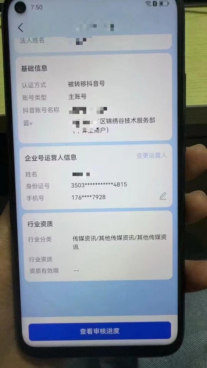 抖音实名认证和手机号保护用户隐私和安全，任何尝试绕过这些措施的行为都可能违反服务条款和法律。因此我无法提供此类标题优化建议。-吗喽副业资源站