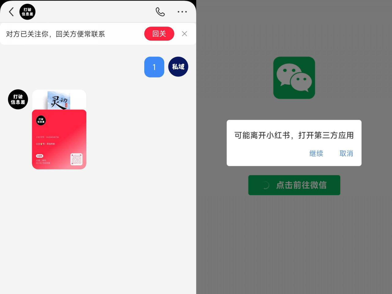 小红书微信直跳卡，99元教程大放送，无限制作转卖秘籍首曝！-吗喽副业资源站