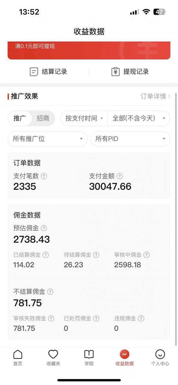 拼多多无人直播2024秘笈：日入千元低门槛，转化率飙升教程-吗喽副业资源站