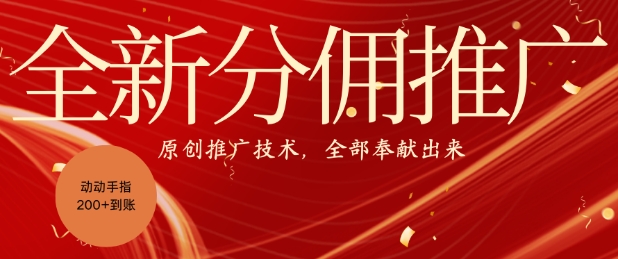 全新零鲁项目，动动手指轻松日入一张-吗喽副业资源站