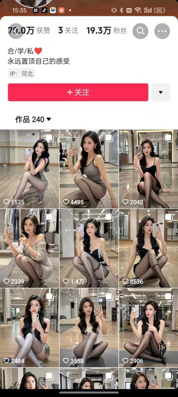 外面卖399的AI美女图文玩法，涨粉贼快，几天就万粉了-吗喽副业资源站