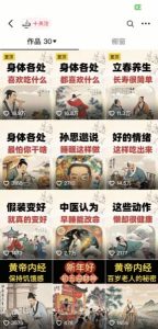 收徒499的养生短视频保姆级教学，爆款涨粉、养生变现，电脑手机均可-吗喽副业资源站