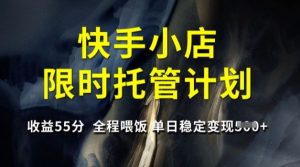 全新男粉掘金计划，升级玩法，新手轻松上手日入多张【揭秘】-吗喽副业资源站