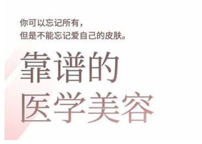 2025美业趋势与问题肌全攻略：从诊断到成交的全域思维，专为美业人打造-吗喽副业资源站
