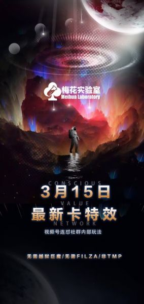 梅花实验室视频号连怼玩法-3月15日最新卡特效技术(无需越狱、巨魔、tmp)-吗喽副业资源站